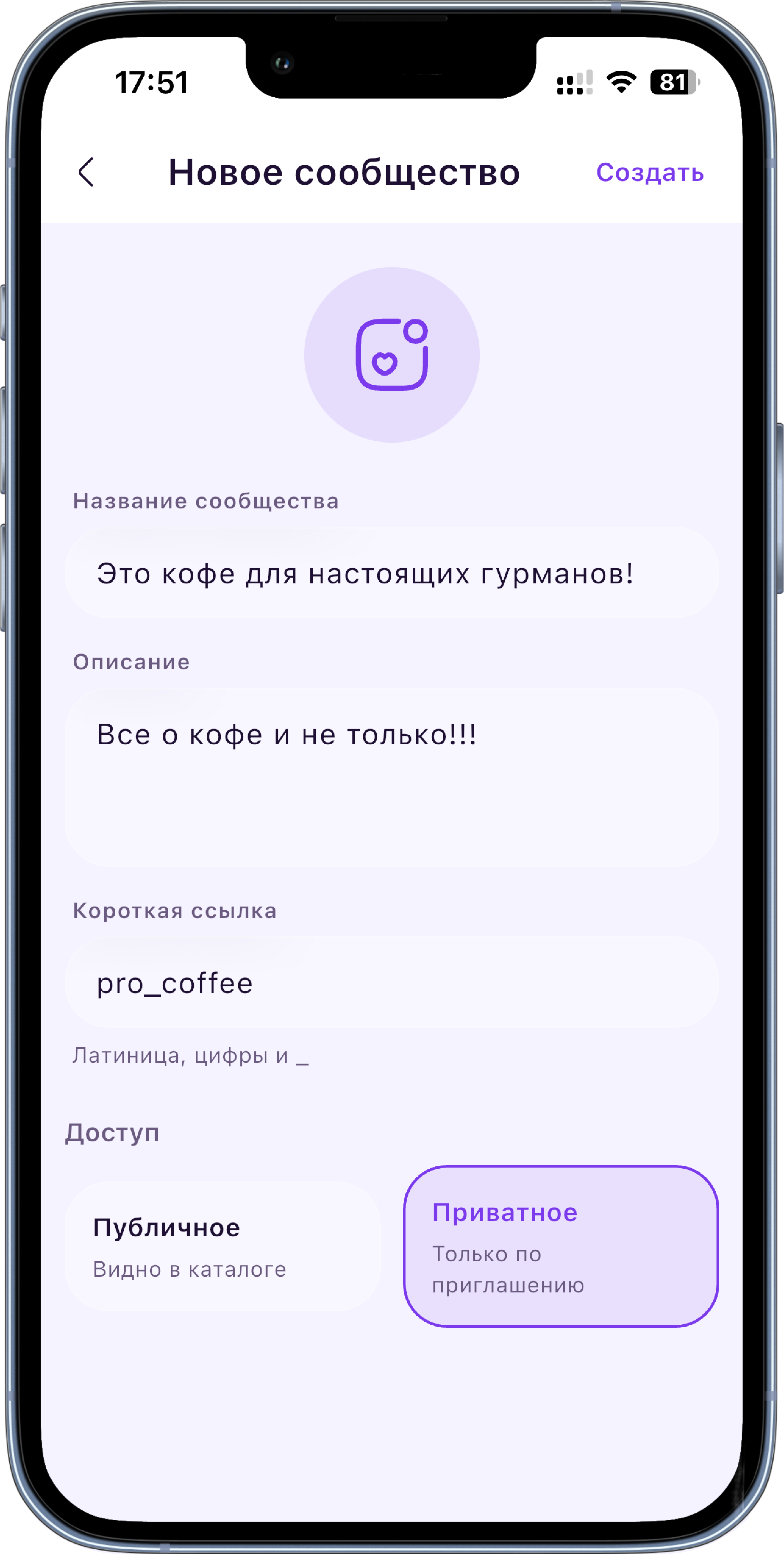 Сообщества